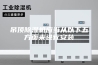 吊顶除湿机应当从以下五方面来进行安装