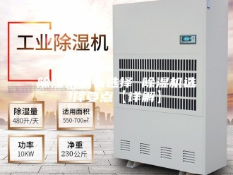 企业新闻除湿机怎么选择 除湿机选择要点【详解】