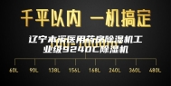 辽宁本溪医用药房除湿机工业级9240C除湿机