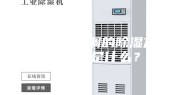 转轮除湿空调的除湿方式的种类是什么？
