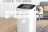 恒温恒湿培养箱的温度、湿度异常问题分析