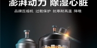 这两款除湿机不容错过，一键开启帮你远离潮湿