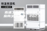 南通工业用大型除湿机供应商(趋势阐述，2023已更新)