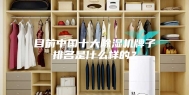 目前中国十大除湿机牌子排名是什么样的？