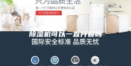 除湿机可以一直开着吗