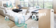 (宁波)高低温试验箱简介