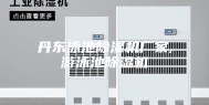 丹东泳池除湿机厂家,游泳池除湿机