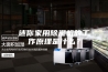 迷你家用除湿机的工作原理是什么？