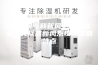 全热交换器和新风机的区别 全热交换器新风系统原理和特点