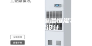 高精度的恒温恒湿实验室设计