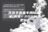 北京手套箱专用除湿机(真赞！2023已更新)