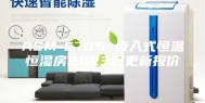 ASM-E705 步入式恒温恒湿房2023已更新报价