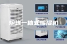 输送一体式除湿机