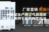 一种紫菜生产用空气源热泵除湿一体烘干机的制作方法