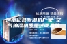 河南杞县除湿机厂家_空气抽湿机质量过硬品牌