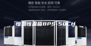恒温恒湿箱BPS-50CH