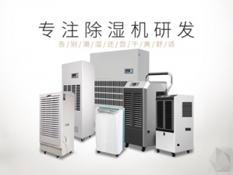 企业新闻转轮除湿机的优势有哪些？