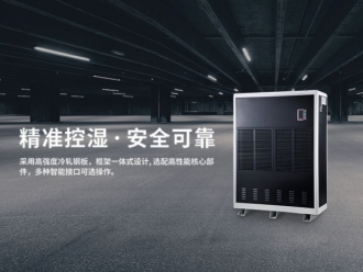 企业新闻除湿机企业需要做好品牌定位