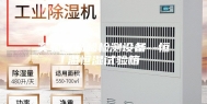 实验室检验检测设备--恒温恒湿试验箱