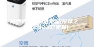 陕西恒温恒湿养护箱(推荐之二：2023已更新)