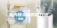 室内除湿最好的方法