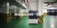 除湿机多少钱一台啊