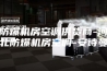 防爆机房空调供货商-河北防爆机房空调-安诗曼