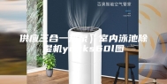 供应三合一热泵）室内泳池除湿机yccks60l图