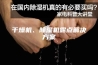 干燥机、除湿机露点解决方案