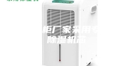氮气柜厂家采用专利除湿机芯