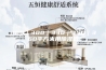 280｜300｜330｜350｜360平方米用除湿机