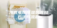 海底电缆除湿装置和方法与流程