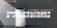 热销推荐 优质台式恒温恒湿箱 经济型高低温恒温恒湿箱