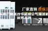 车间厂房高效节能用空气抽湿机优秀品牌