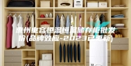 惠州电容恒温恒湿储存柜批发价(品牌效应-2023已更新)