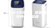 ASM-150-3P 高低温循环冲击试验箱