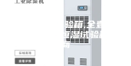 恒温恒湿试验箱,全壹检测(图),恒温恒湿试验箱厂商