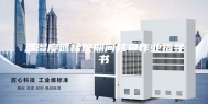 温湿度巡检仪期间核查作业指导书