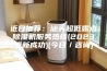 近日推荐：汕头超低露点除湿机服务热线(2023更新成功)(今日／咨询)
