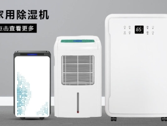 企业新闻纸管烘干除湿机，纸管烘干房专用除湿机