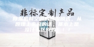 除湿机和空调的除湿模式，从原理上来说的话，基本上是没什么区别的！！！