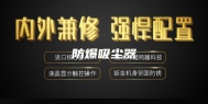 防爆吸尘器