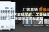 绵阳市地下室除湿机，工业抽湿机  恒温恒湿非标机器