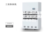 [安诗曼新品恒温恒湿系列]  电子防潮柜防潮箱(ASM168D)