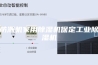 防潮机家用除湿机保定工业除湿机