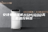 安诗曼除湿机ASM1000高低温控制器