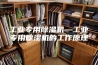 工业专用除湿机—工业专用除湿机的工作原理