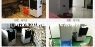 武汉配电房除湿机专用系列