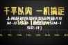 上海跃进恒温恒湿培养箱ASM-II-150（原型号ASM-150-II）