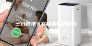 三门县地下室除湿机批发商